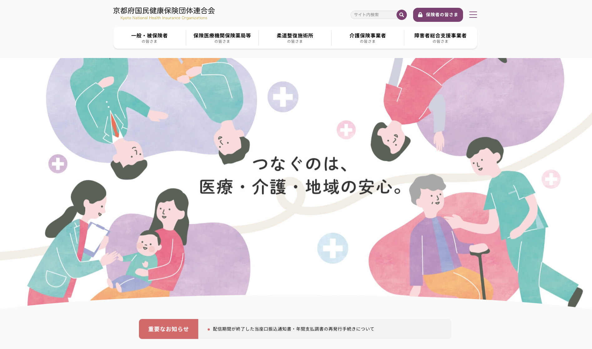 TOPページイメージ